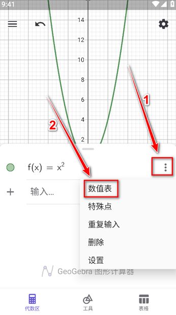 ͼμgeogebraֻ