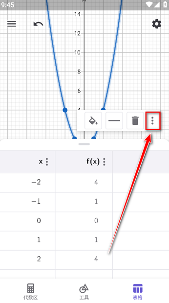 ͼμgeogebraֻ