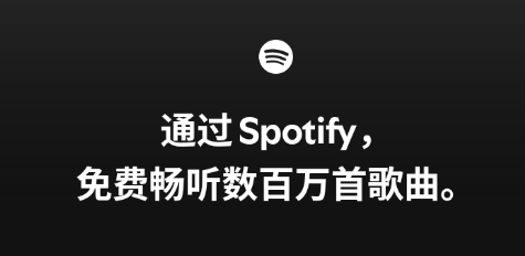 Spotifyٷ