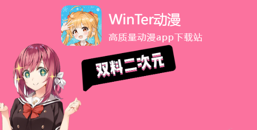 WinTerapp°