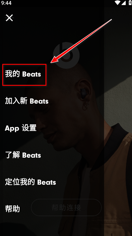 beatsapp°