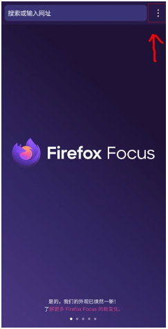 FirefoxFocus°