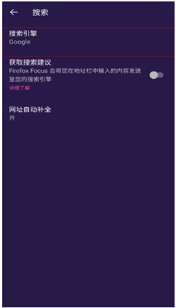 FirefoxFocus°