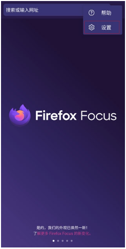 FirefoxFocus°