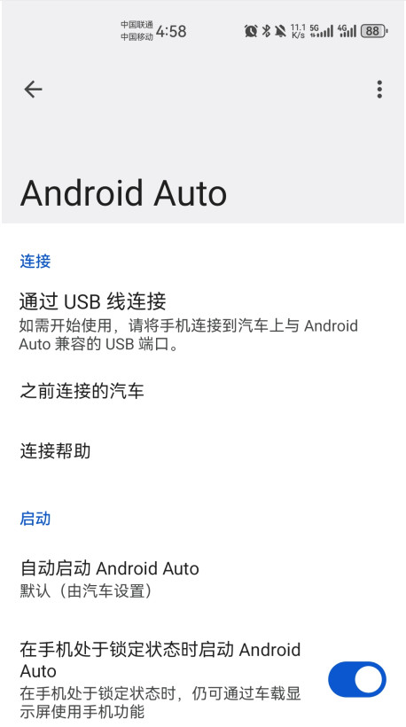 Android Auto°v13.8.150744-release.daily ׿ͼ2