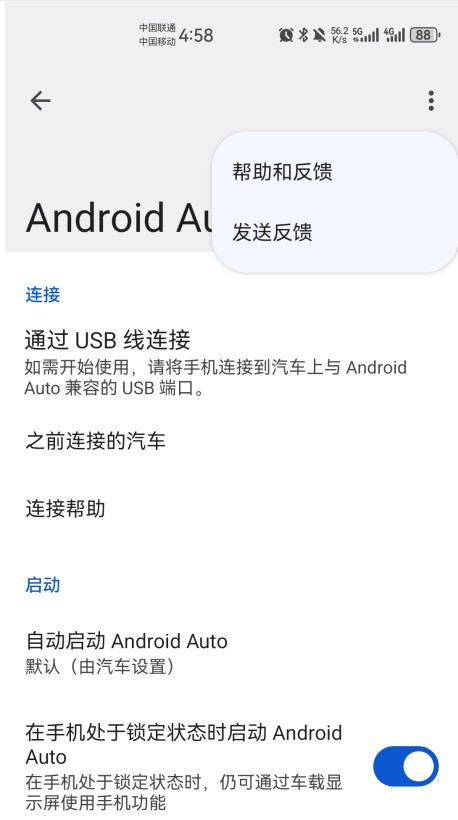 Android Auto°v13.8.150744-release.daily ׿ͼ0