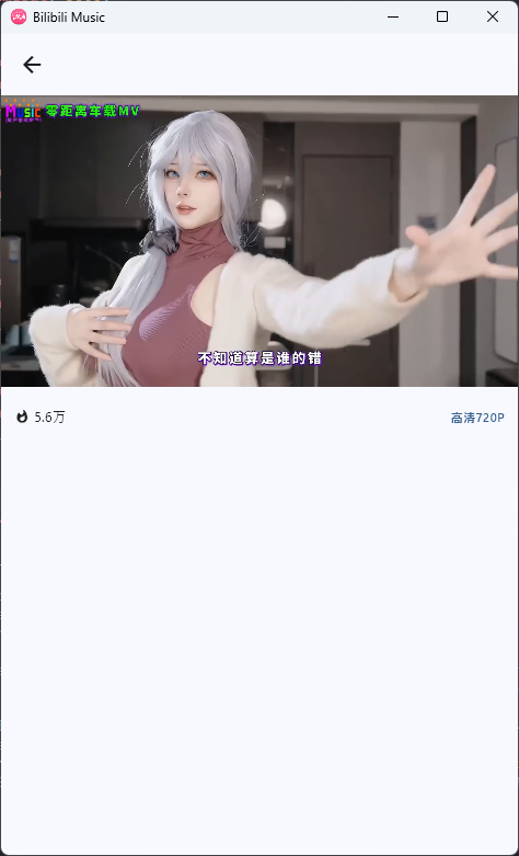 ֲѰ(Bilibili Music)ͼ4