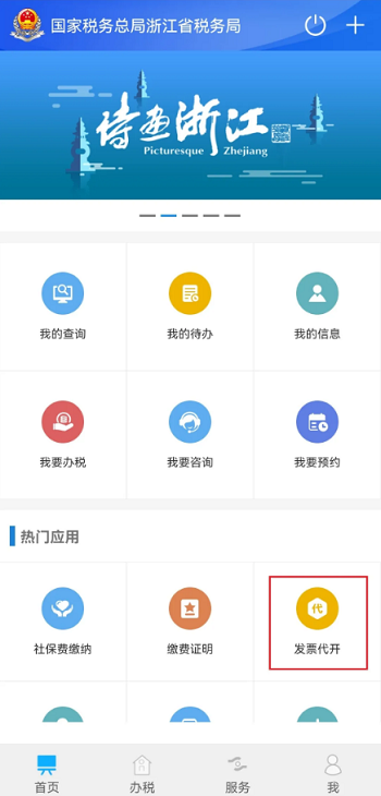 㽭˰˰app