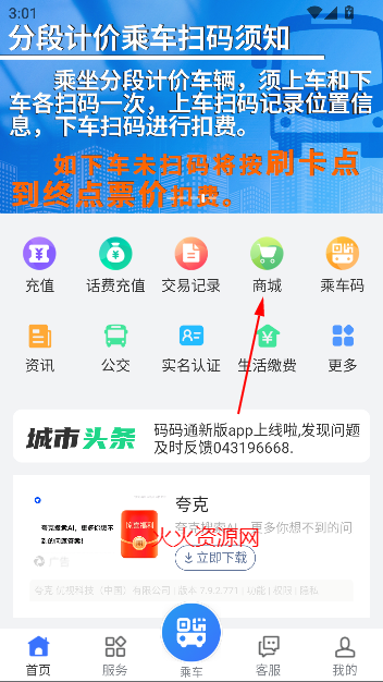 ͨ˳app