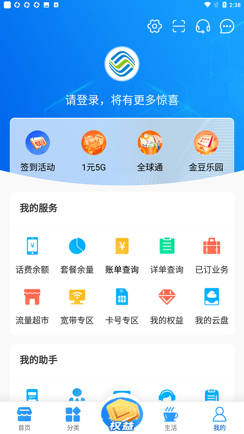 úapp°(йƶ)v7.02 ׿ͼ3