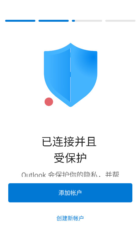 ΢appٷ(Outlook)v4.2509.0 ׿ͼ1