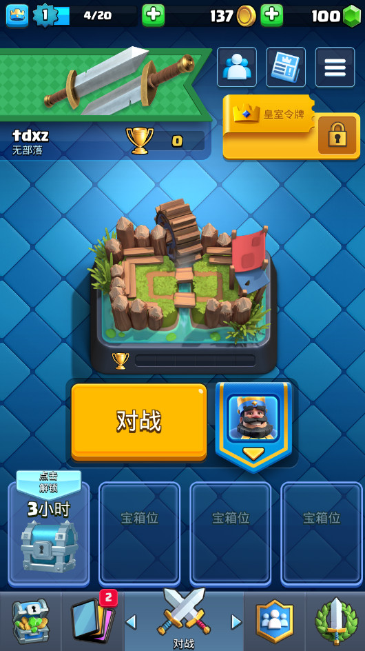 սʰ°(Installer Clash Royale)ͼ4