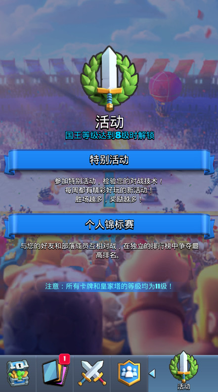 սʰ°(Installer Clash Royale)ͼ2