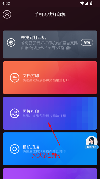 ֻߴӡapp׿