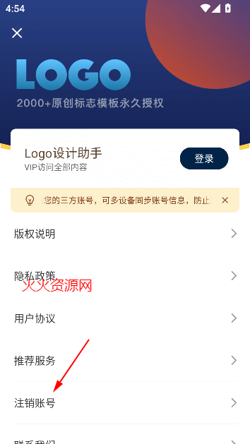 logoappͻ˰׿