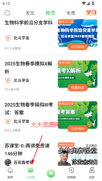 Ȧѧϰapp°