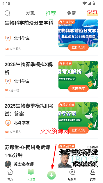 Ȧѧϰapp°