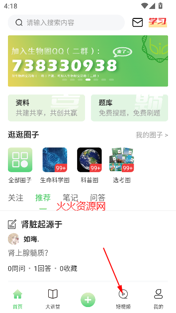 Ȧѧϰapp°