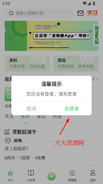 Ȧѧϰapp°