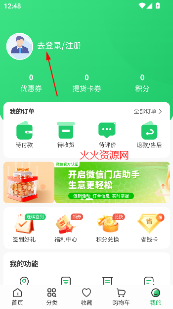 ΪƷapp׿
