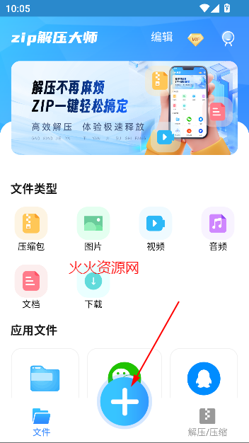 zipѹapp°2025