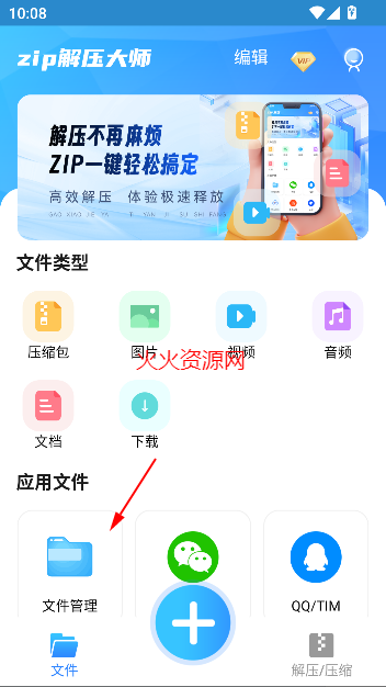 zipѹapp°2025