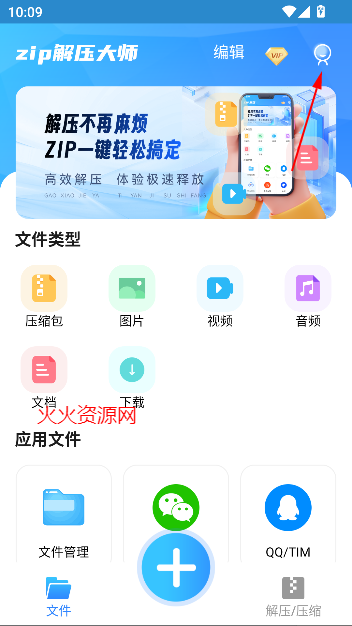 zipѹapp°2025