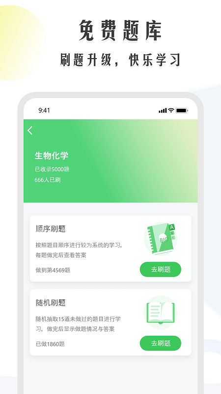 Ȧѧϰapp°ͼ0