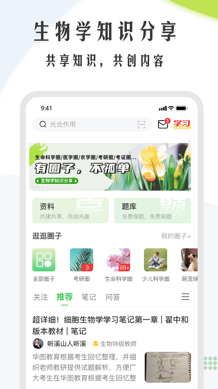 Ȧѧϰapp°ͼ3