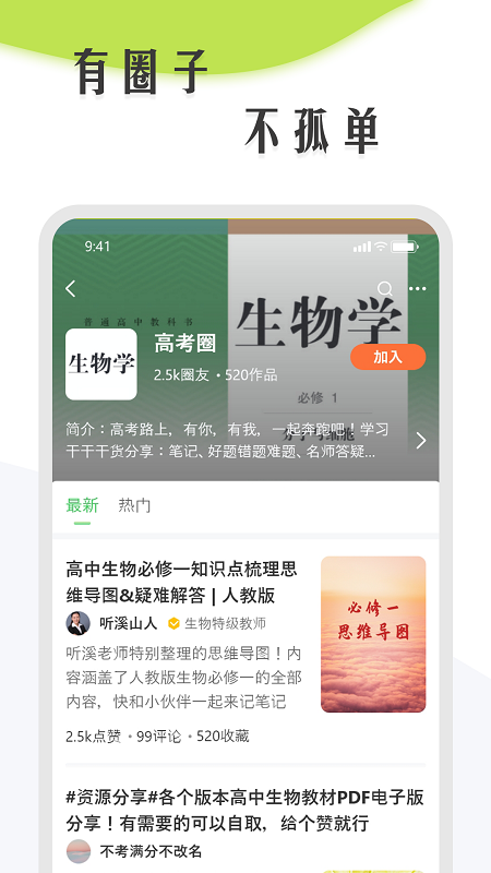 Ȧѧϰapp°ͼ1