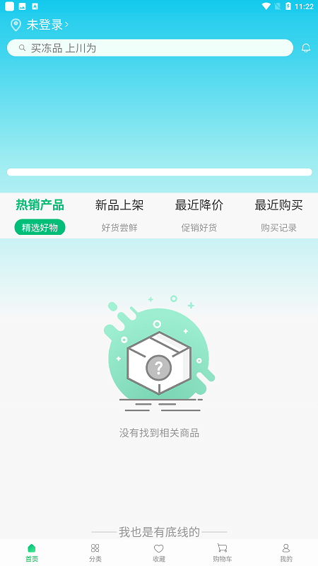 ΪƷapp׿ͼ3