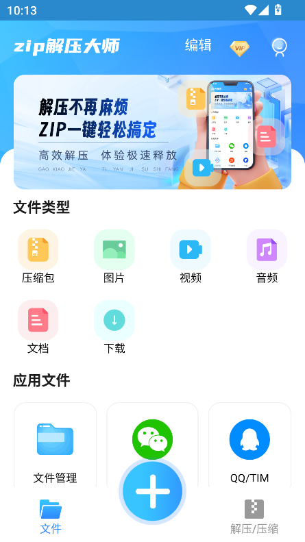 zipѹapp°2025ͼ0