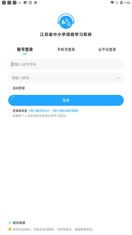 ѧϰϵͳapp׿ͼ0