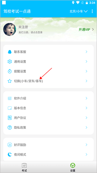 УһͨAPP°