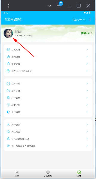 УһͨAPP°