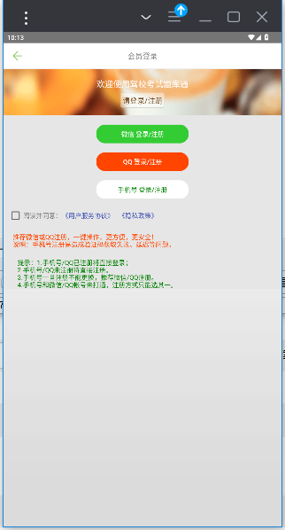 УһͨAPP°