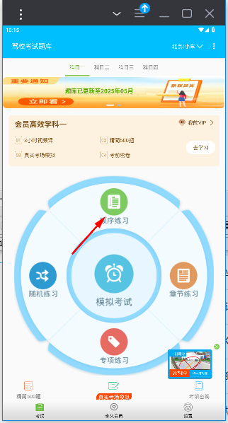 УһͨAPP°
