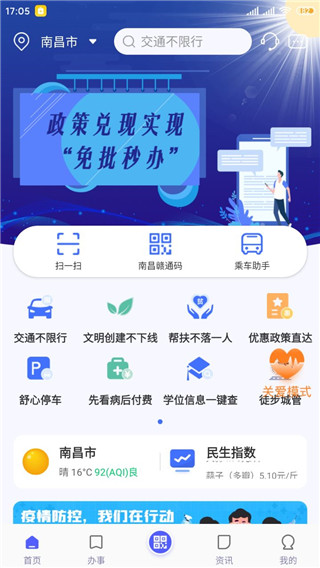 ͨAPP°