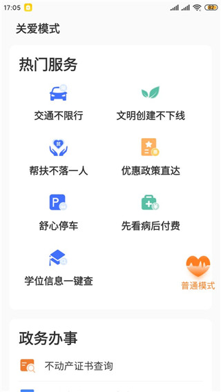 ͨAPP°