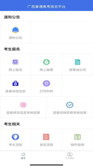 ͨ߿Ϣƽ̨app°