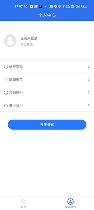 ͨ߿Ϣƽ̨app°
