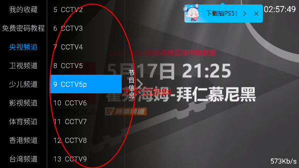 ȫͨtvƽ