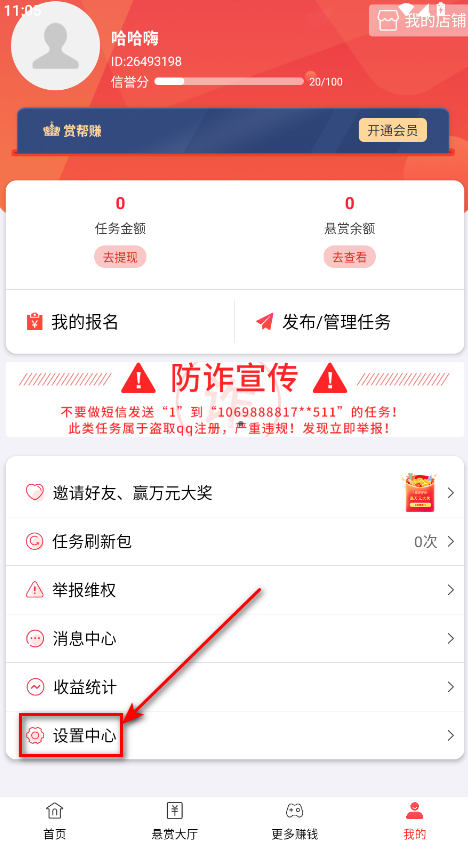 Ͱ׬app׬Ǯ