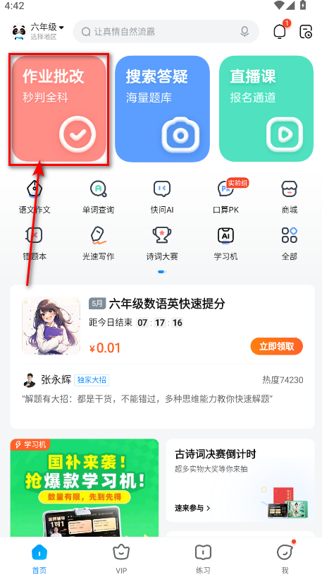 ҵһһ߸app°
