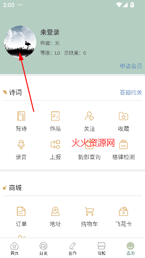 ʫʷɻapp