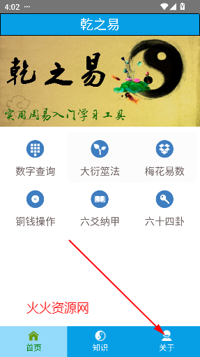 Ǭ֮app°