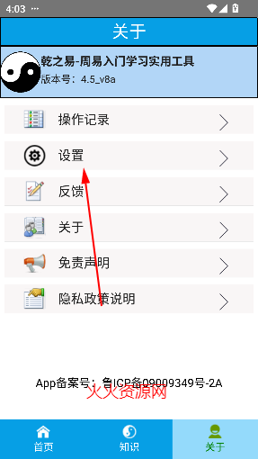 Ǭ֮app°