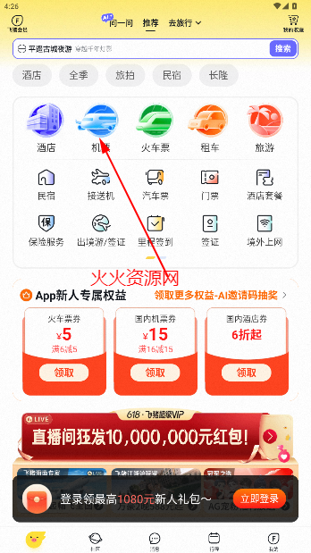 ƱԤappٷ