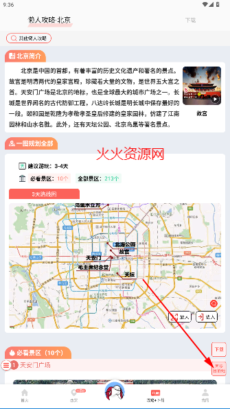 傲游截图20250521093701.png
