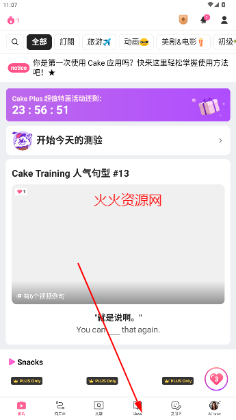 cake appٷ